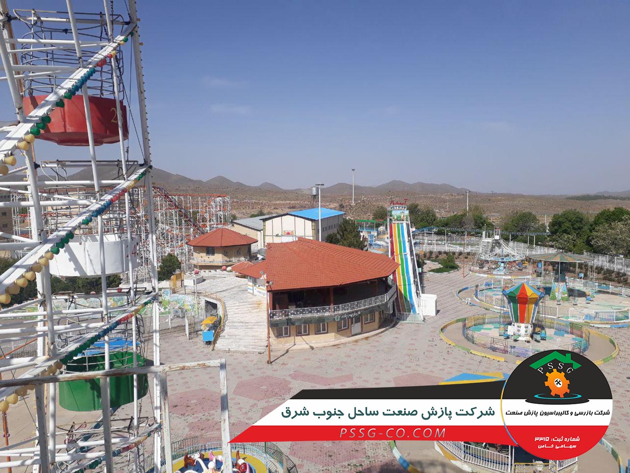 بازرسی تست های غیر مخرب (UT & PT) سال دوم تجهیزات شهربازی شهرداری مس منطقه کرمان